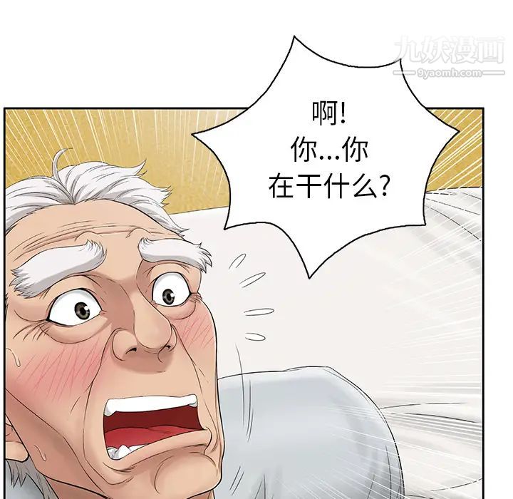 《致命的你》在线观看 第2章 漫画图片41