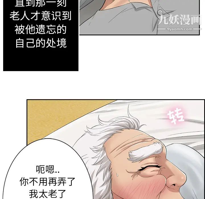 《致命的你》在线观看 第2章 漫画图片61