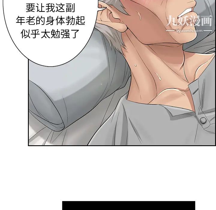 《致命的你》在线观看 第2章 漫画图片62