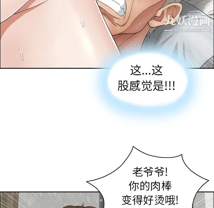 《致命的你》在线观看 第2章 漫画图片86