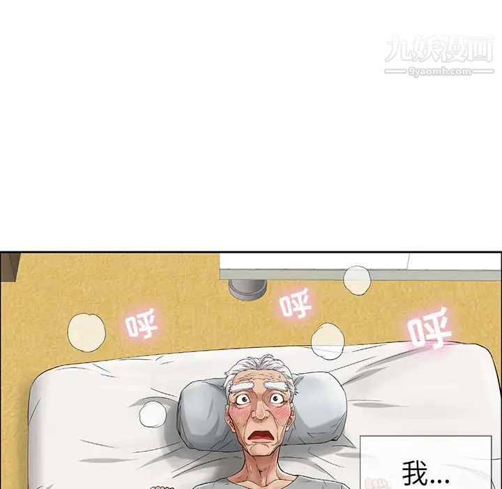 《致命的你》在线观看 第2章 漫画图片99