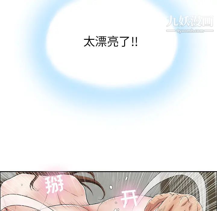 《致命的你》在线观看 第2章 漫画图片106