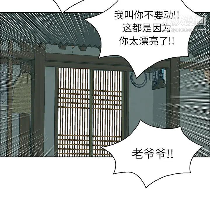 《致命的你》在线观看 第2章 漫画图片111