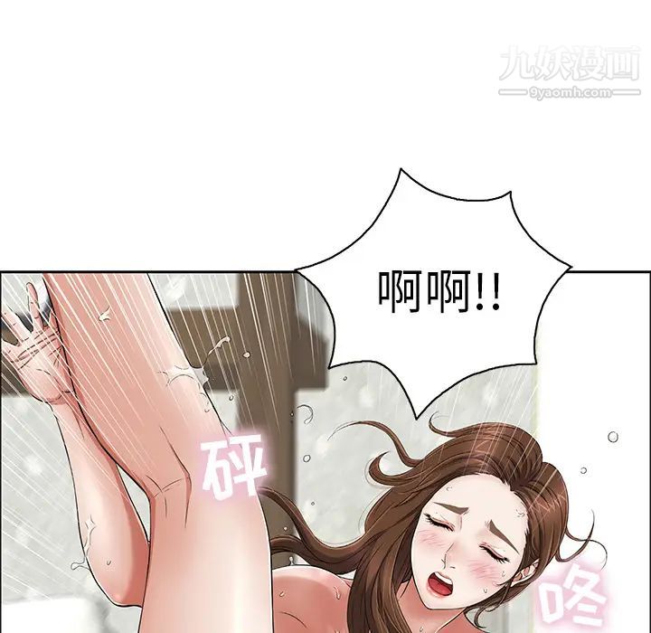 《致命的你》在线观看 第2章 漫画图片112