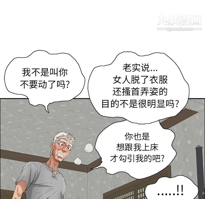 《致命的你》在线观看 第2章 漫画图片119