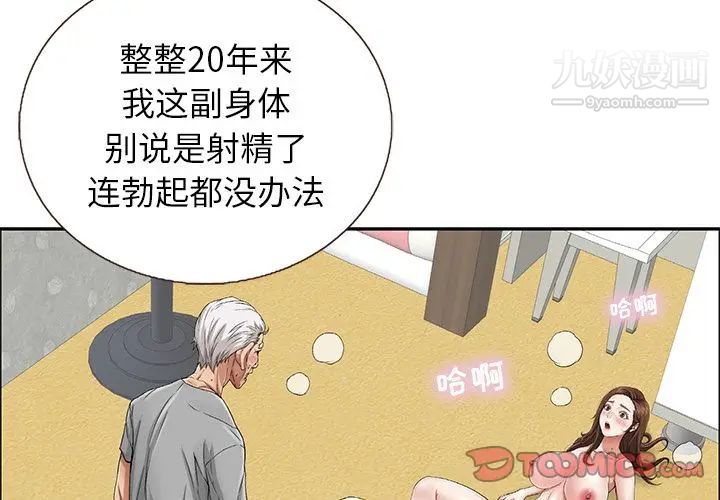 《致命的你》在线观看 第3章 漫画图片2