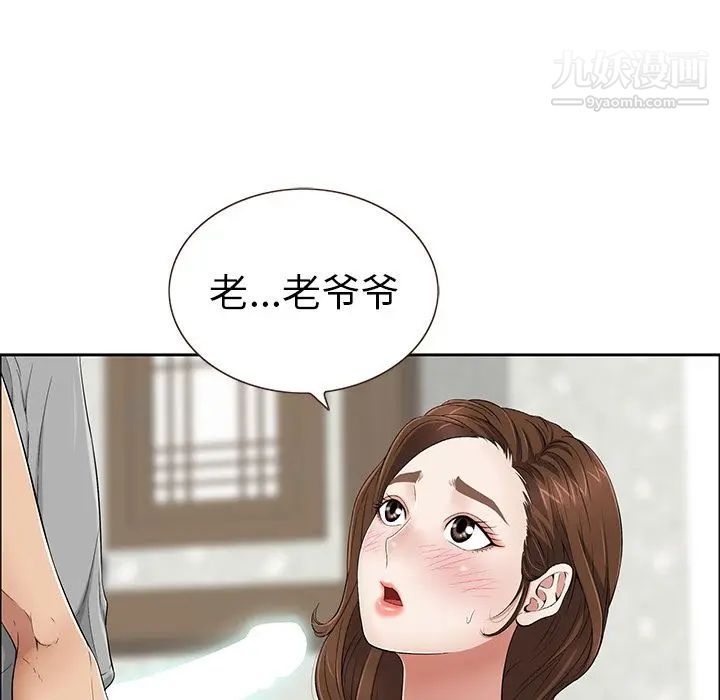 《致命的你》在线观看 第3章 漫画图片17