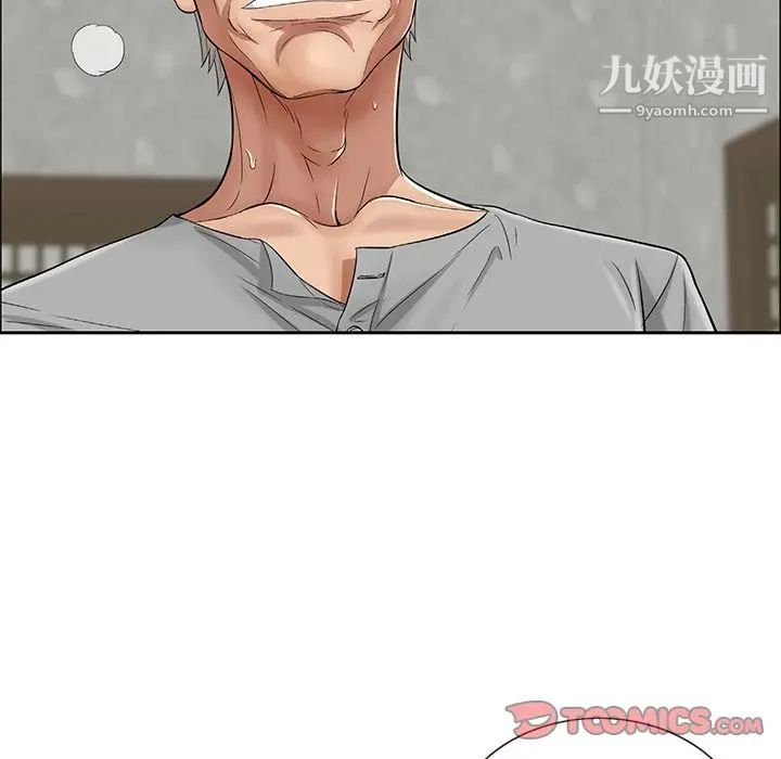 《致命的你》在线观看 第3章 漫画图片44