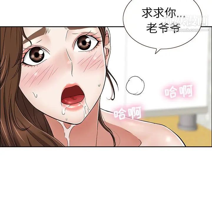 《致命的你》在线观看 第3章 漫画图片45