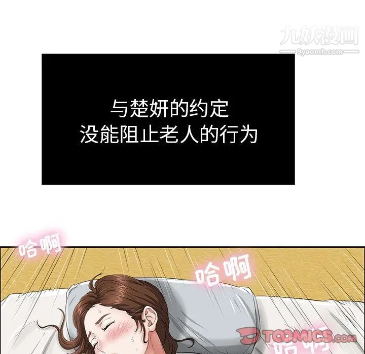 《致命的你》在线观看 第3章 漫画图片52