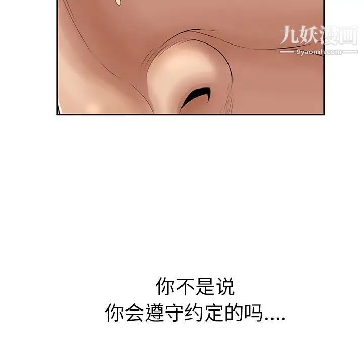 《致命的你》在线观看 第3章 漫画图片73