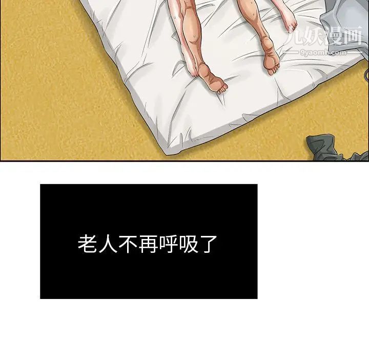 《致命的你》在线观看 第3章 漫画图片75