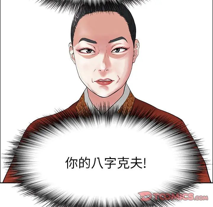 《致命的你》在线观看 第3章 漫画图片82