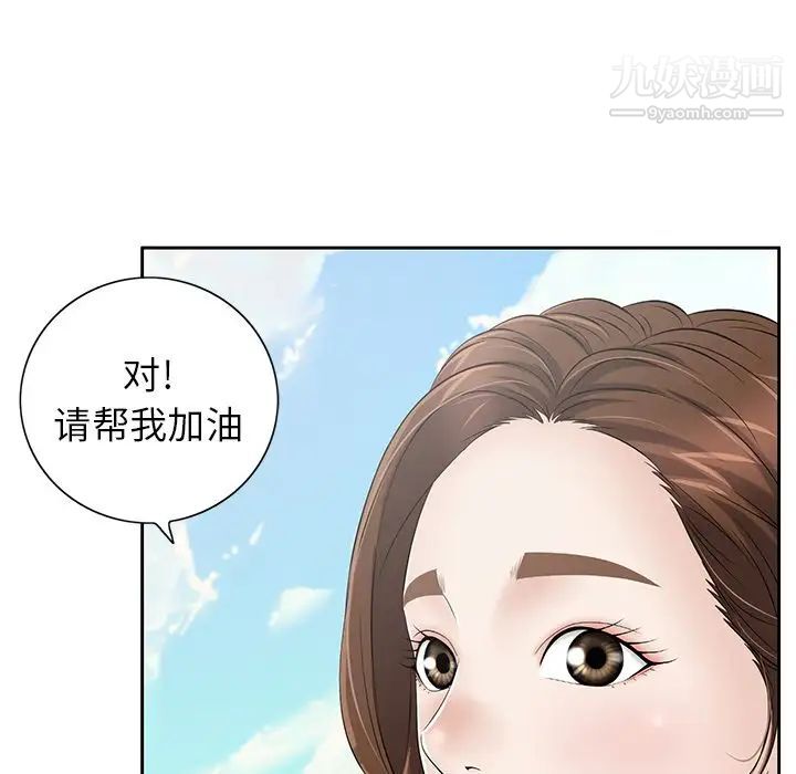 《致命的你》在线观看 第4章 漫画图片72