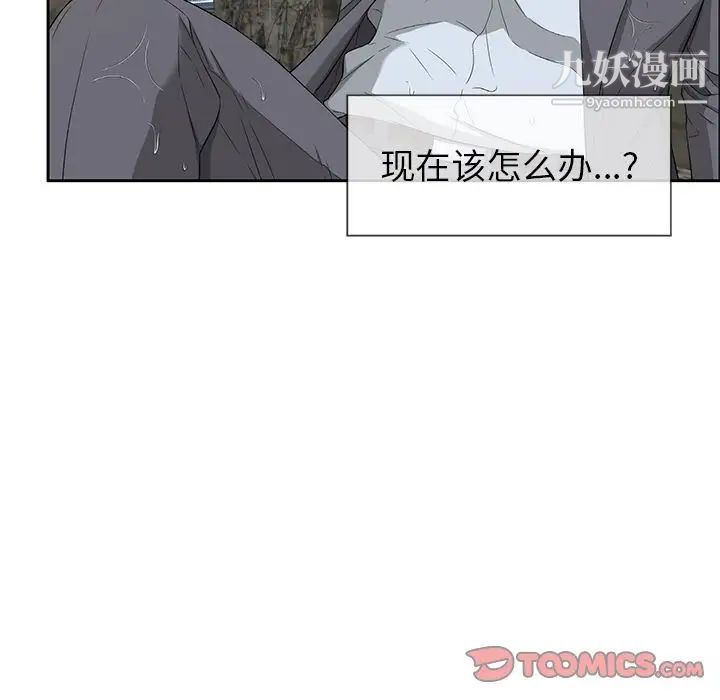 《致命的你》在线观看 第4章 漫画图片135