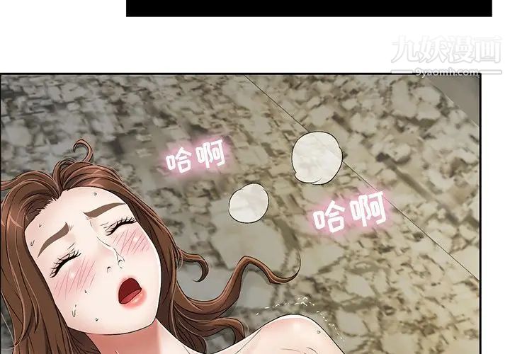 《致命的你》在线观看 第5章 漫画图片4