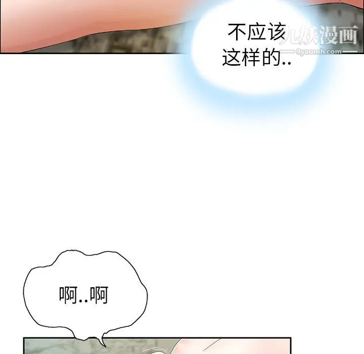 《致命的你》在线观看 第5章 漫画图片92