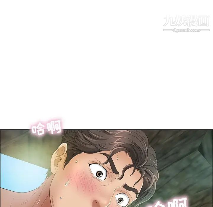 《致命的你》在线观看 第5章 漫画图片96