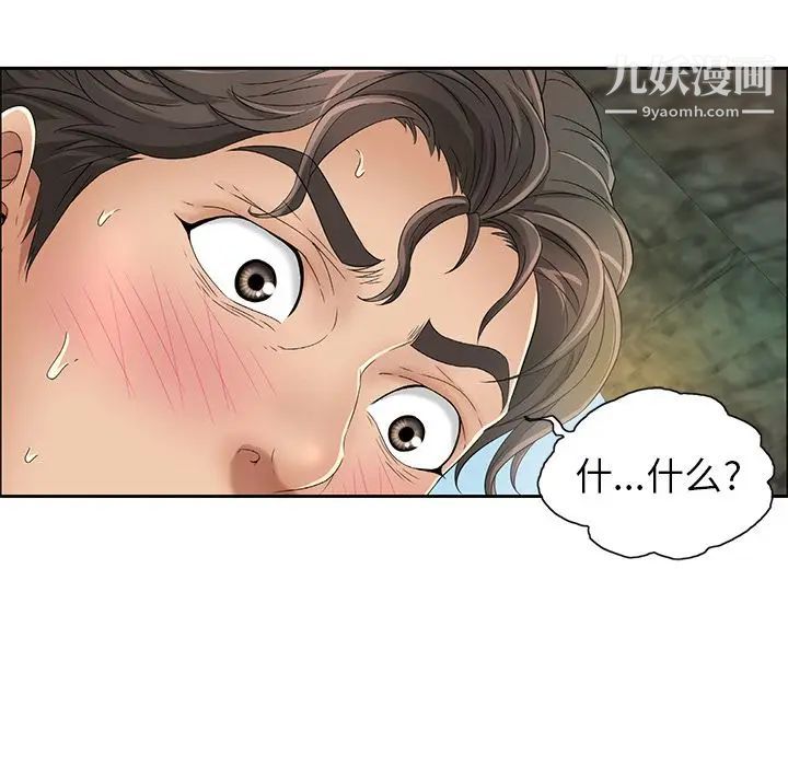 《致命的你》在线观看 第6章 漫画图片29