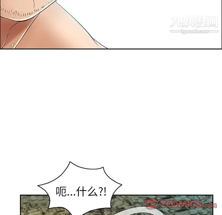 《致命的你》在线观看 第6章 漫画图片45