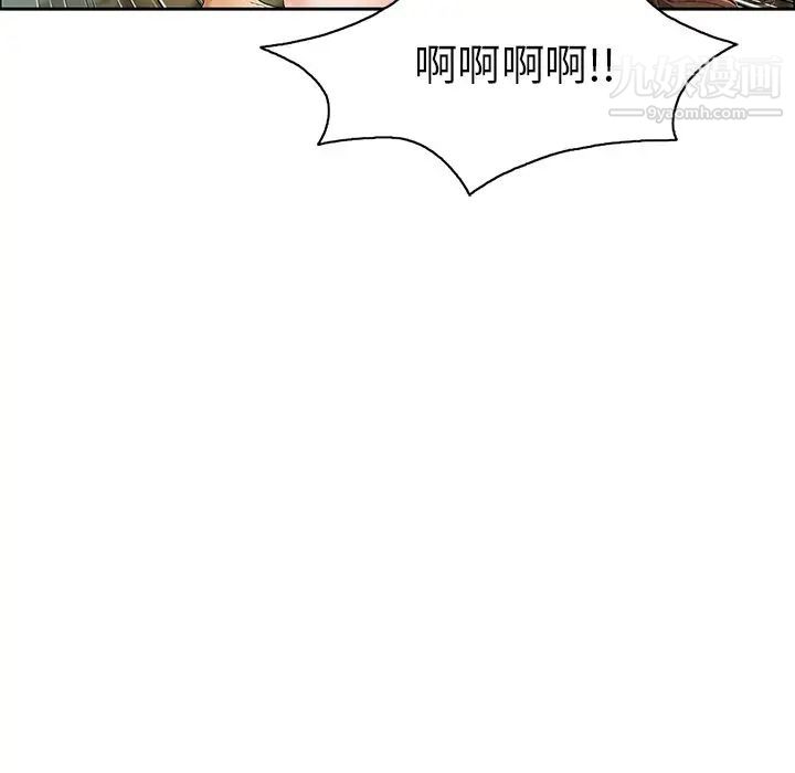 《致命的你》在线观看 第6章 漫画图片104