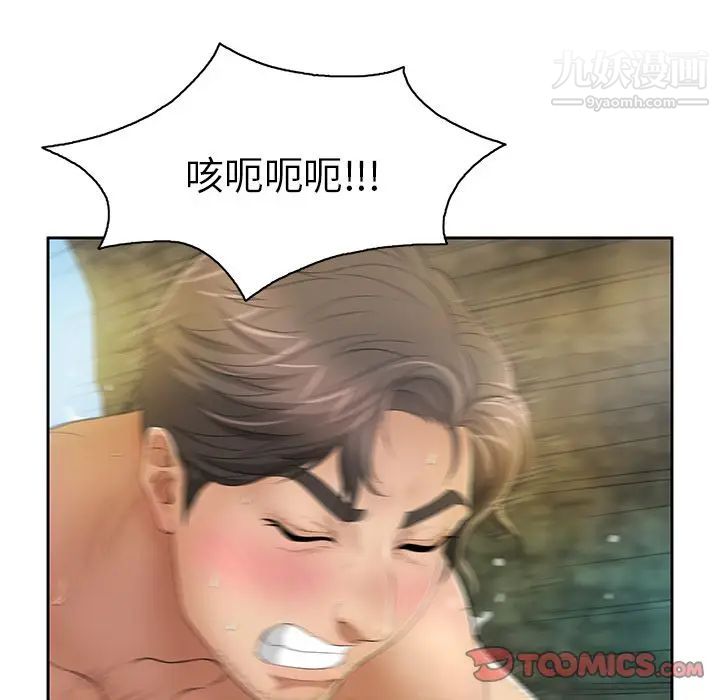 《致命的你》在线观看 第6章 漫画图片105