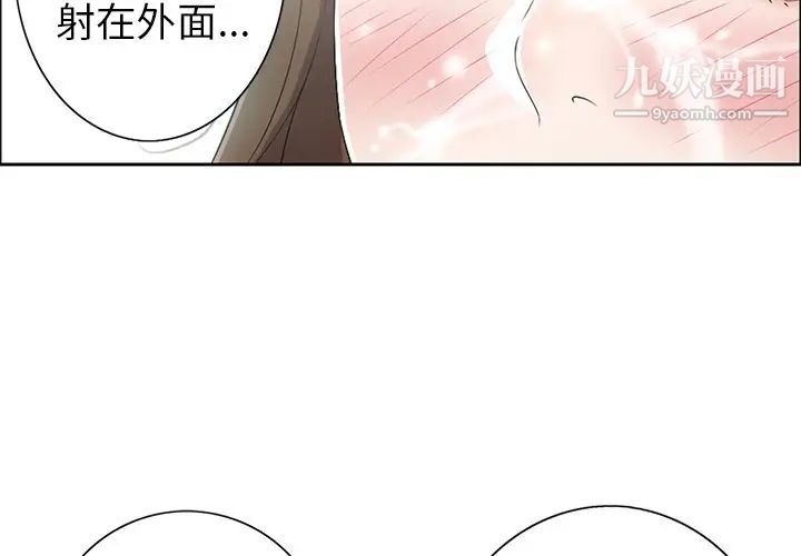 《致命的你》在线观看 第7章 漫画图片4