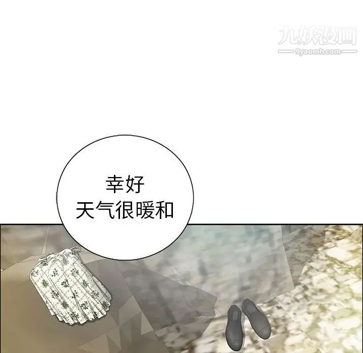 《致命的你》在线观看 第7章 漫画图片16