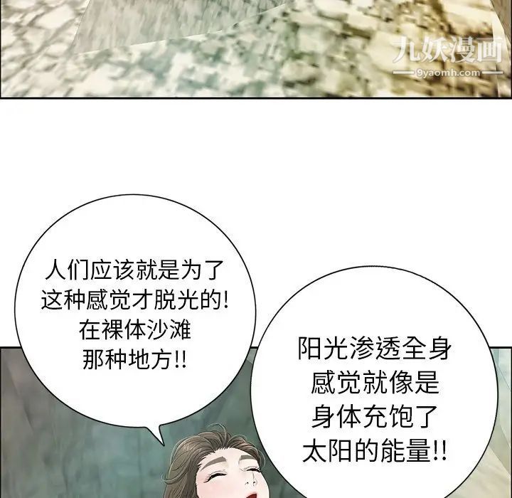 《致命的你》在线观看 第7章 漫画图片20