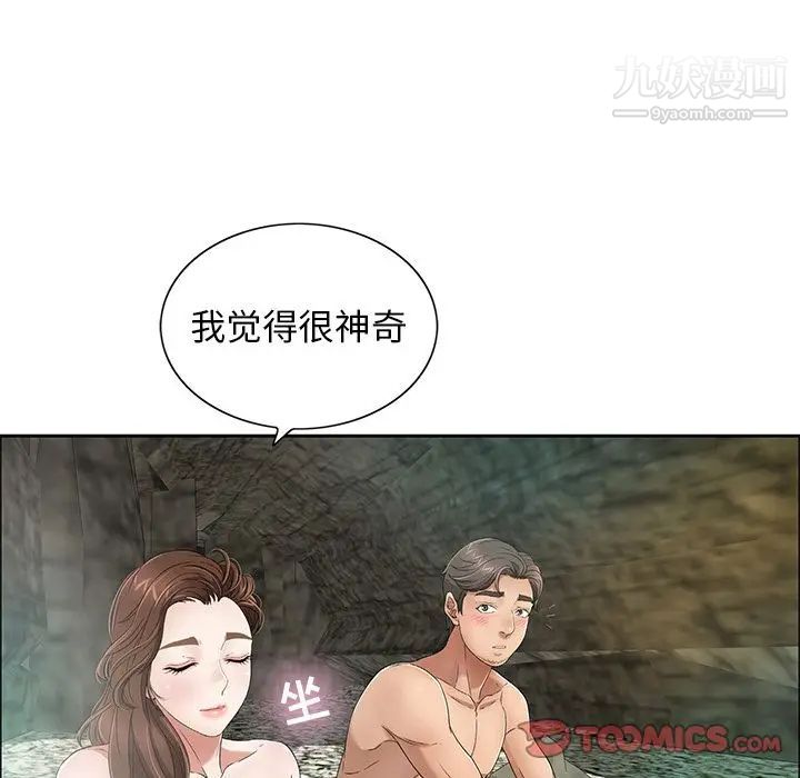 《致命的你》在线观看 第7章 漫画图片33