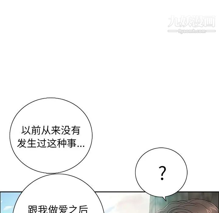 《致命的你》在线观看 第7章 漫画图片66