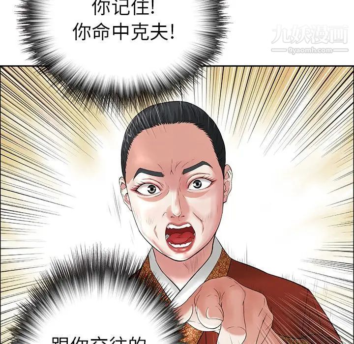 《致命的你》在线观看 第7章 漫画图片72