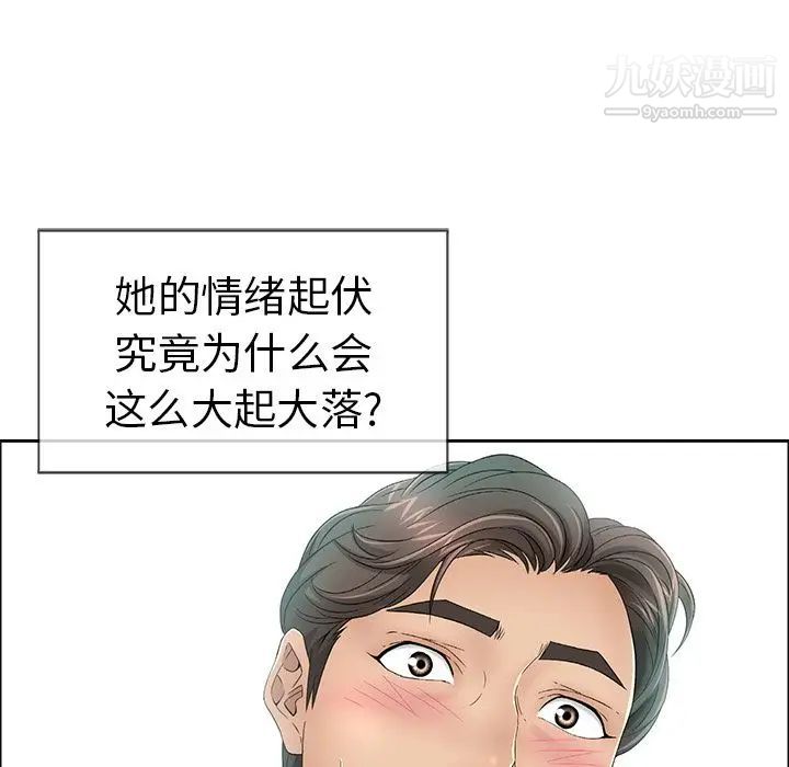 《致命的你》在线观看 第7章 漫画图片94