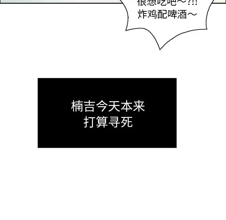 《致命的你》在线观看 第7章 漫画图片97