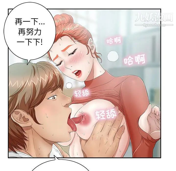 《致命的你》在线观看 第7章 漫画图片120