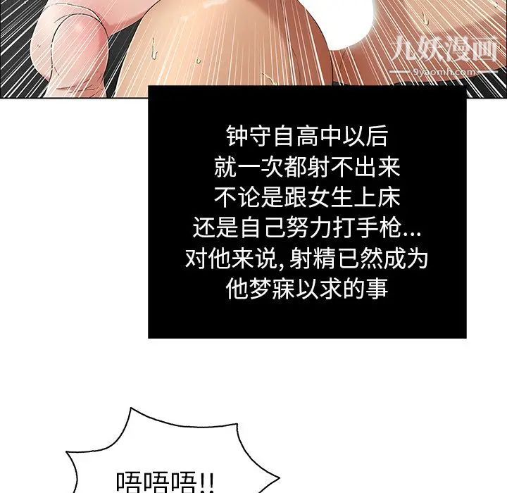 《致命的你》在线观看 第7章 漫画图片126