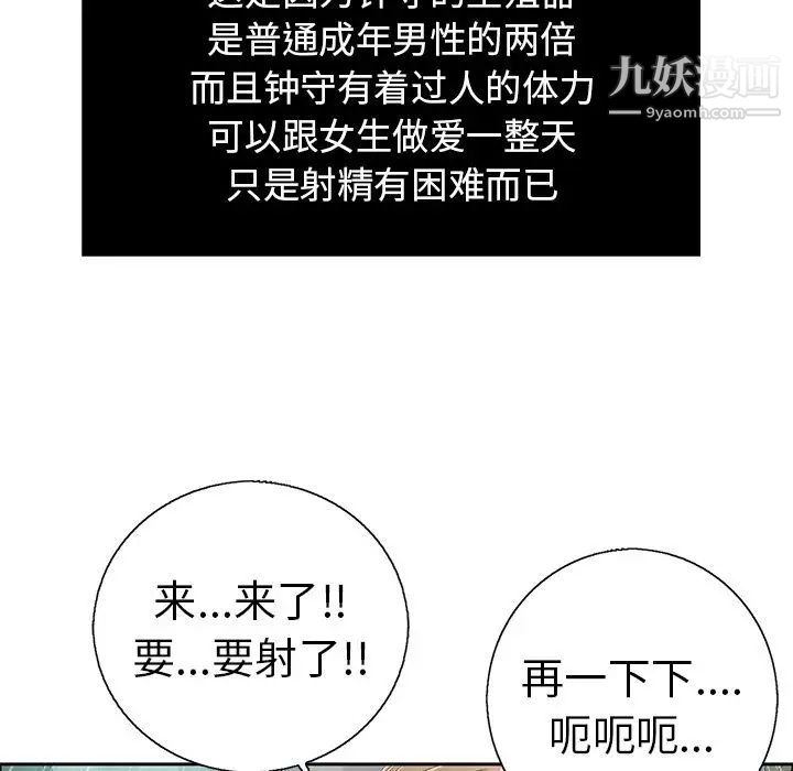 《致命的你》在线观看 第7章 漫画图片128