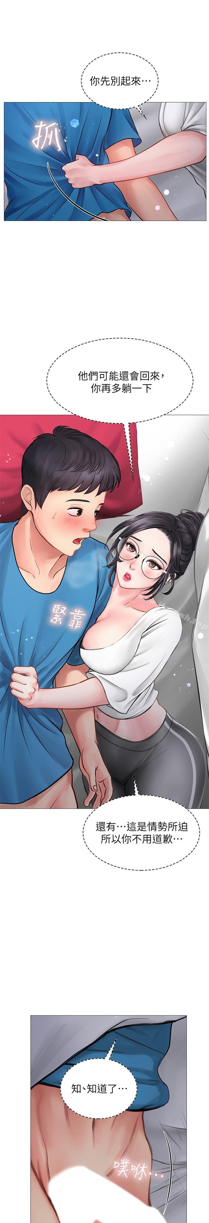 《享樂補習街》在线观看 第9话-软绵绵的酥胸 漫画图片1