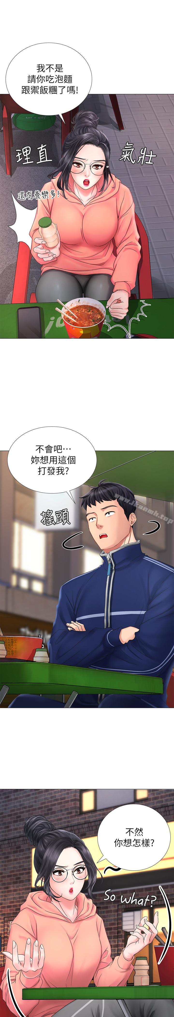 《享樂補習街》在线观看 第9话-软绵绵的酥胸 漫画图片22