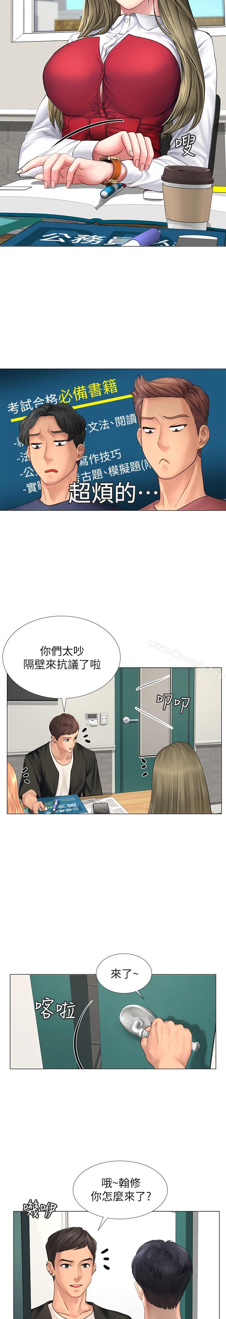 《享樂補習街》在线观看 第9话-软绵绵的酥胸 漫画图片32