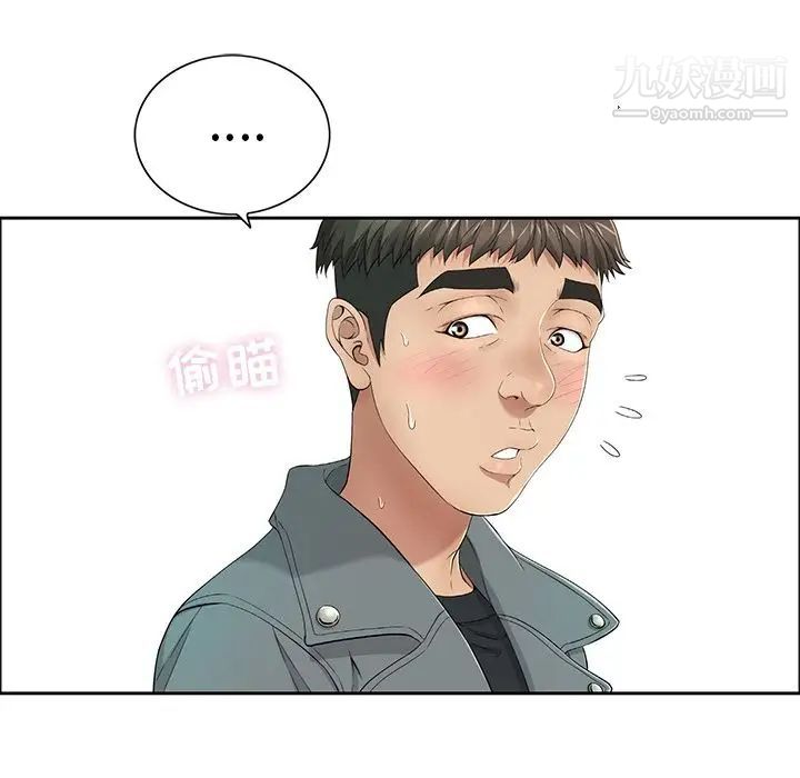 《致命的你》在线观看 第8章 漫画图片13