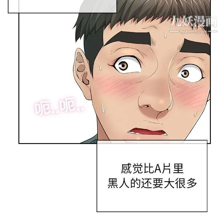 《致命的你》在线观看 第8章 漫画图片16