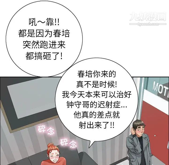 《致命的你》在线观看 第8章 漫画图片17