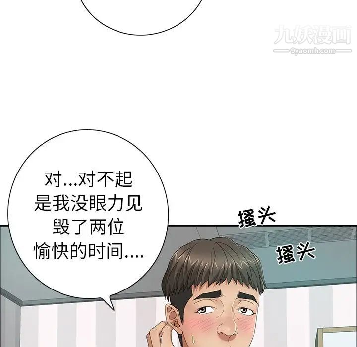 《致命的你》在线观看 第8章 漫画图片19