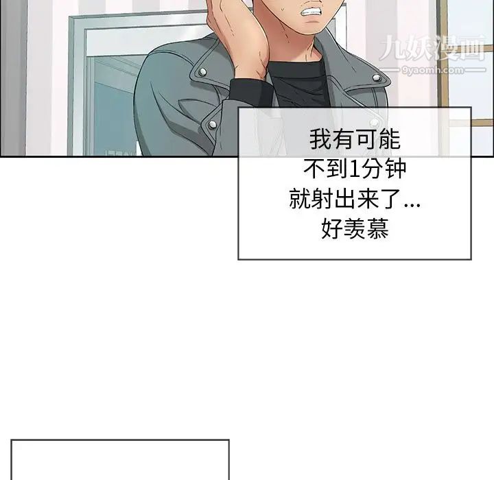 《致命的你》在线观看 第8章 漫画图片20