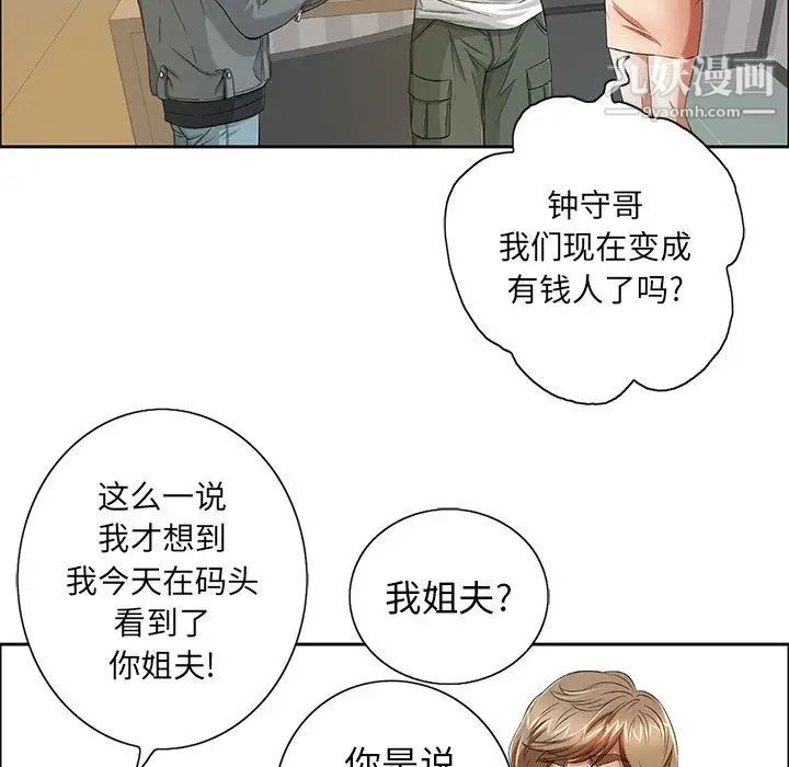 《致命的你》在线观看 第8章 漫画图片49