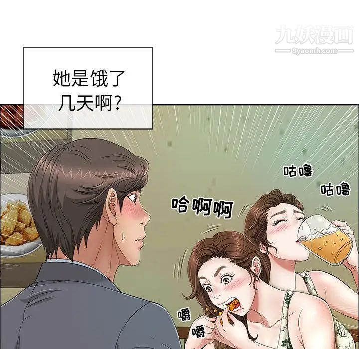 《致命的你》在线观看 第8章 漫画图片85