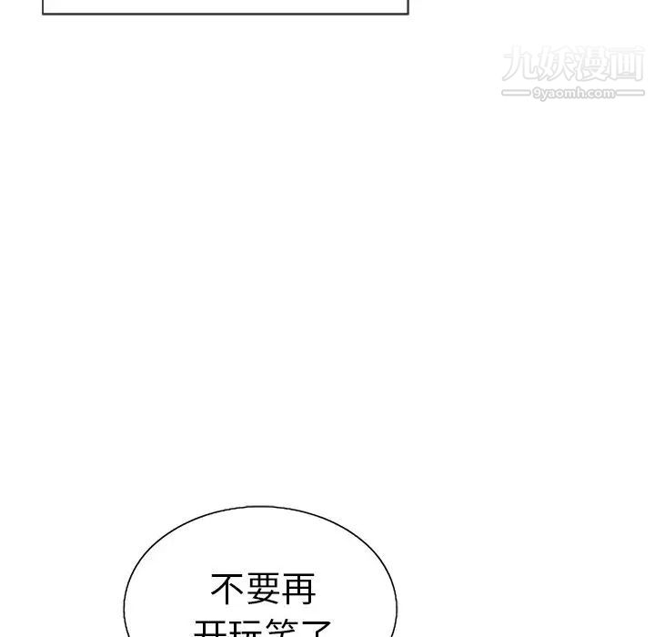 《致命的你》在线观看 第9章 漫画图片56