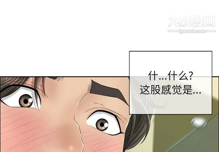 《致命的你》在线观看 第10章 漫画图片4