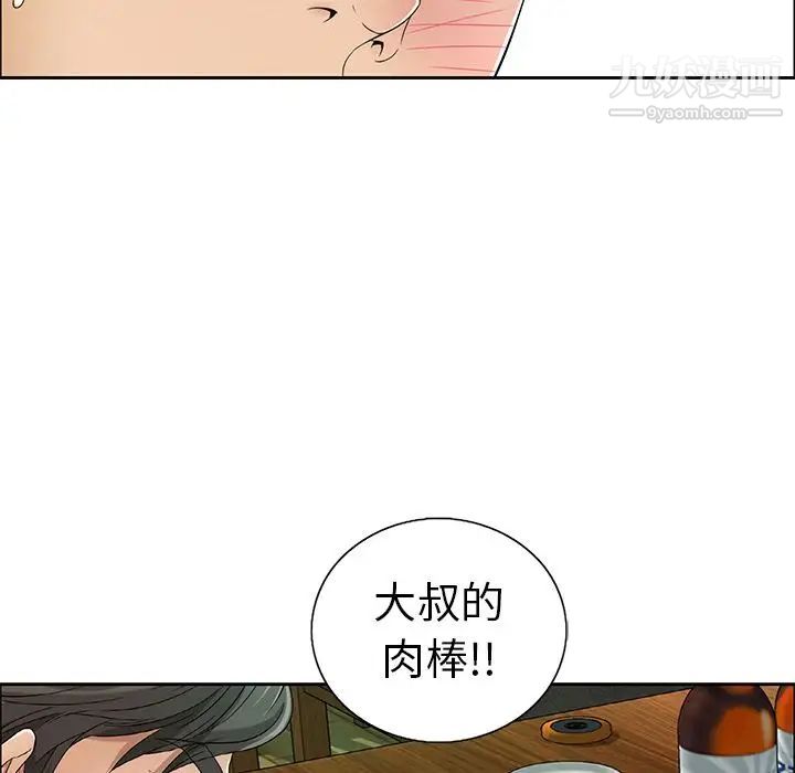 《致命的你》在线观看 第10章 漫画图片17